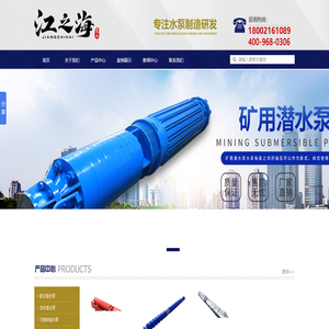 江之海泵业（天津）有限公司
