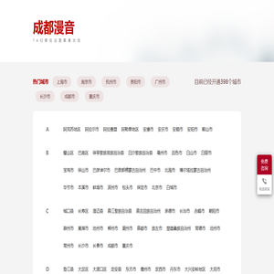 【成都漫音闪电出道计划】全国32城DJ职业培训 | 签约输送到ISY/丛林电音节 | 0基础包会