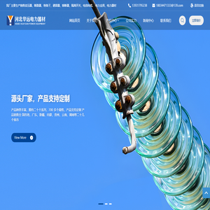 河北华远电力器材有限公司-电力器材的厂家