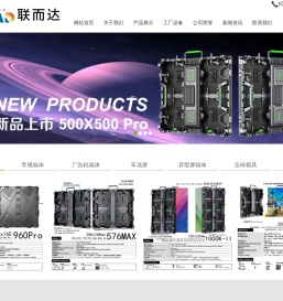 深圳市联而达精铸有限公司