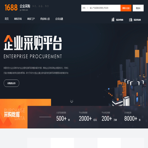大企业采购