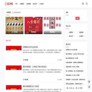 八字合婚免费测试-婚姻在线测试免费平台
