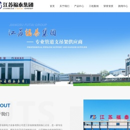 管道支吊架-江苏福泰电力设备有限公司