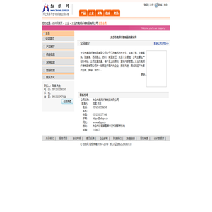 太仓市奥邦纤维制品有限公司  纺织网