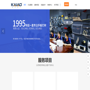 -深圳市凯奥模具技术有限公司
