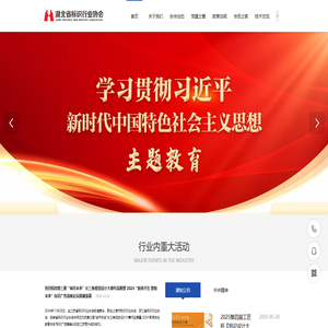 湖北省标识行业协会