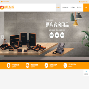 成都酒店用品_四川酒店用品_成都酒店用品批发-成都鸿源祥酒店用品