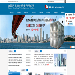 不锈钢水箱_陕西西安大型不锈钢水箱生产厂家_鸿昌供水设备