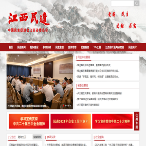 江西民进网