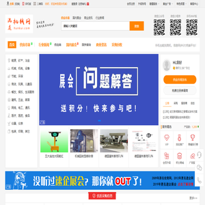 专业的机械行业网站 - 混灰机械
