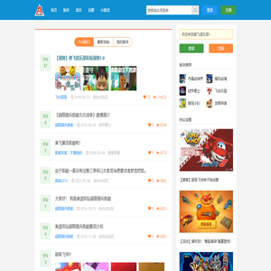 奥飞俱乐部