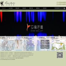 成都少儿芭蕾舞学校_成人芭蕾舞培训班_艾薇芭蕾艺术中心