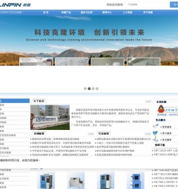 高低温试验箱_高低温实验箱|上海林频仪器