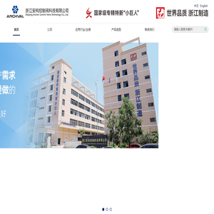浙江安构控制阀科技有限公司