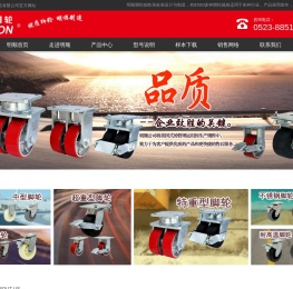 脚轮厂家-专业高品质脚轮生产工厂-泰州明顺脚轮制造有限公司