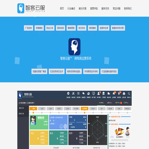智客云服-直营电商盈利系统