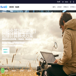 汉博利特(北京)信息技术有限公司