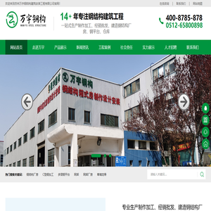 钢结构管桁架网架_钢结构车棚雨棚_苏州钢结构平台_钢构件加工-苏州万宇钢结构建筑安装工程有限公司