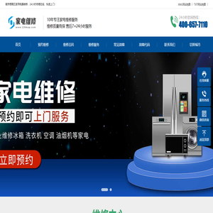 南京栖霞区家电维修-南京栖霞区空调,冰箱,电视,热水器,燃气灶,洗衣机,油烟机维修