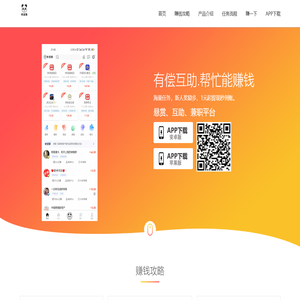 熊猫赚app - 官网