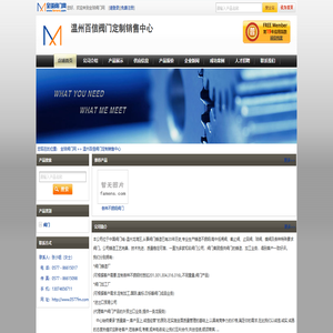 各种不锈钢阀门-温州百信阀门定制销售中心