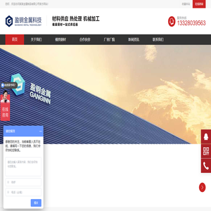 进口模具钢价格-瑞典进口热作模具钢-CALDIE材料-盈钢金属