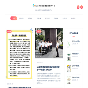 阳江市物业管理公众服务平台