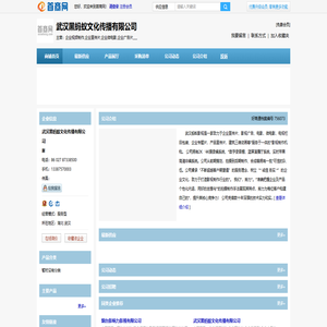武汉企业视频制作 宣传片 微电影 广告片