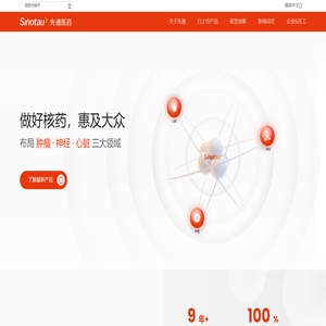 先通医药 – 先通医药