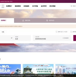 吉祥航空 | 看世界 · 正青春