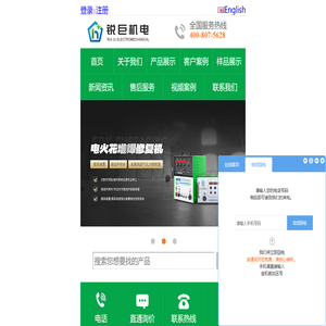冷焊机-冷焊机生产厂家上海锐巨机电设备有限公司