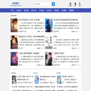 尚如美文_在线阅读_爆款新文_最新篇章
