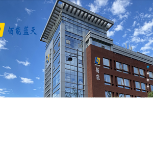 北京佰能蓝天科技股份有限公司