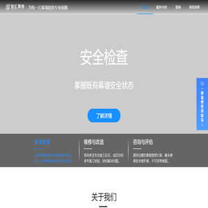 智汇幕墙|既有建筑智慧管理系统-为每一片幕墙提供专业保障