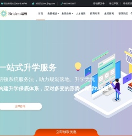 培顿教育集团-提供一站式出国留学申请与留学课程服务