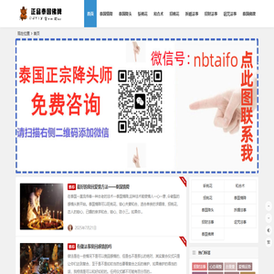 刷我滴卡  泰国情降_降头_合和术