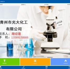 二氧化硫脲,硫脲厂家,纸浆漂白剂FAS,二水氯化钡,脱墨剂价格,无水氯化钡-青州市光大化工有限公司