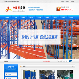 太仓货架_模具架_工作台_重/中型货架-太仓佳茂胜仓储设备有限公司