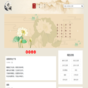 帕图古诗网-诗词名句_古文名句_古诗词大全网站