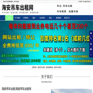 海安吊车出租|海安起重吊装|海安吊车租赁-海安吊车出租网