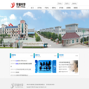 宇迪光学