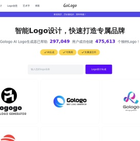 免费logo在线生成器_公司logo设计在线生成，让设计更简单 - 做标 | gologo