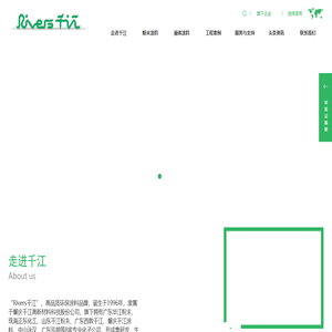 肇庆千江高新材料科技股份公司