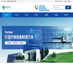 上海森臻环保设备有限公司