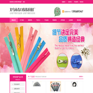 拉链厂家|金属拉链专业生产厂家|优质金属拉链批发价格|优质拉链批发采购|金属拉链厂家哪家好|浙江尼龙拉链厂|义乌市青口伟伟拉链厂