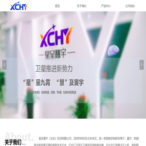 星呈慧宇（北京）科技有限公司