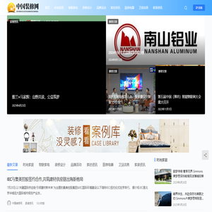 中国装修网