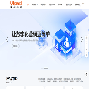 湖南量宜测科技有限公司-奥勒梅尔品牌官网