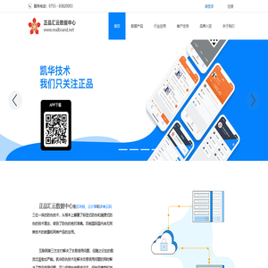 首页_正品汇云数据中心