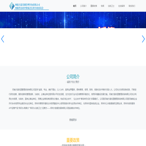 方道名圆-河南方道名圆管理咨询有限公司